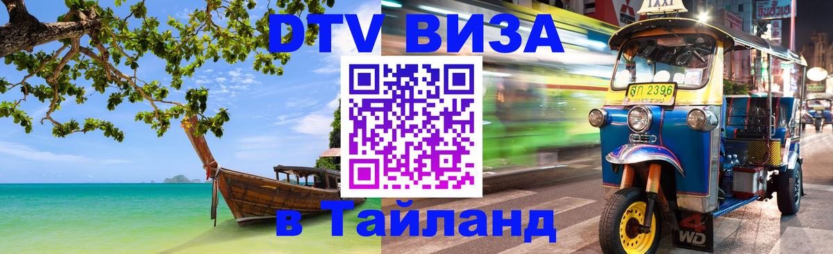 Оформление DTV визы под ключ: стоимость и тарифы, только загранпаспорт - 